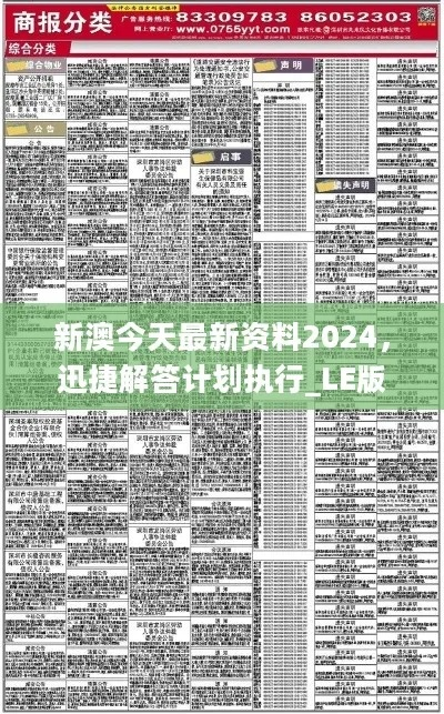 2004新澳精准资料免费|未来科技探索新视野_SR.6.647