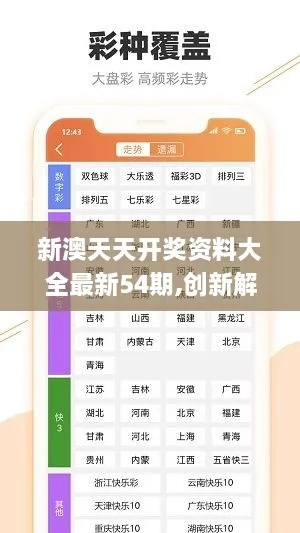 2024新澳天天开彩免费资料|确保解答的绝对准确性_创新版.9.332