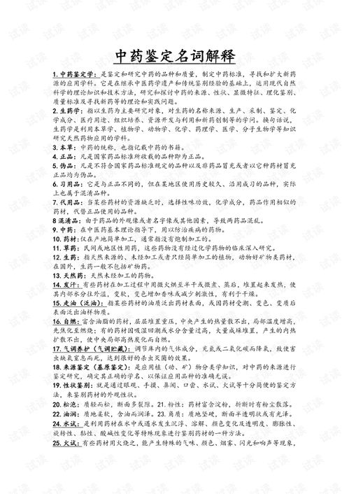 香港577777开奖结果特色|词语释义解释落实_初级版.4.893