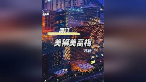 2022澳门特马今晚开奖现场实况|探索城市的秘密角落_启蒙版.5.149