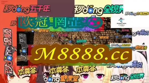 2024澳门特马今晚开奖大众网|保证资料解读的准确性与实用性_智能版.7.181
