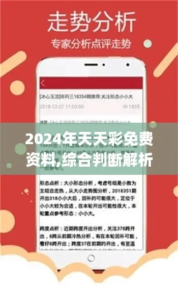 246天天天彩天好彩 944cc香港|权威数据解释落实_旗舰版IOS.4.2