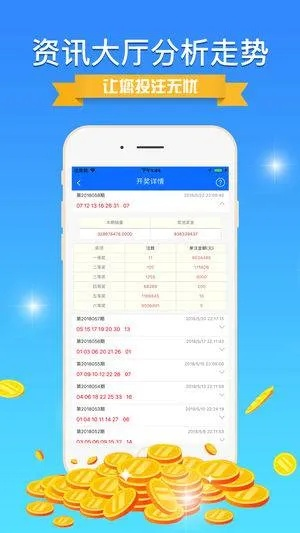 2024年天天彩开奖结果|多元化方案执行策略_旗舰版IOS.6.108