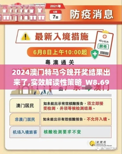 澳门版全年免费大全|理论解答解释落实_极限版ISHOP.8.475