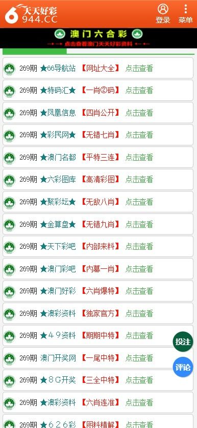 二四六天天彩资料大全第四版|全面解答解释落实_修订集.4.582