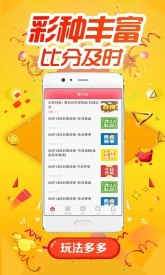 新奥精准资料免费提供彩吧助手|深入解答解释落实_领航版.0.321