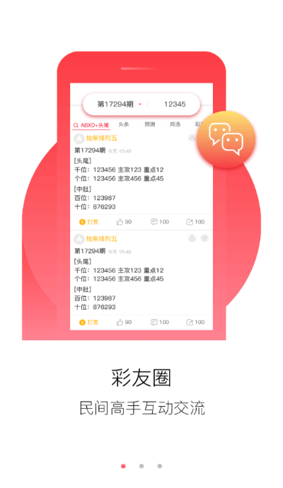 澳门正版资料大全免费噢采资|系统分析解释落实_解密版.2.149