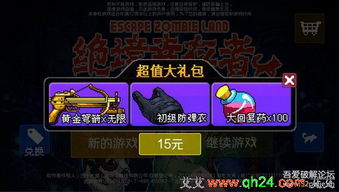 北方绝境无限金币下载手游-北方绝境无限金币游戏v.4.29 北方绝境无限金币下载手游-北方绝境无限金币游戏v.4.29