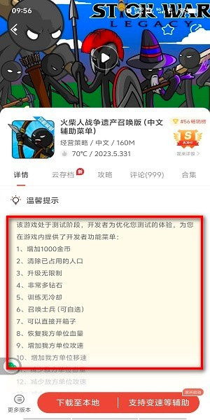 公路骑手内置菜单中文下载手机版-公路骑手内置菜单无限金币修改版下载v.5.89 公路骑手内置菜单中文下载手机版-公路骑手内置菜单无限金币修改版下载v.5.89
