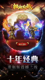 铁血阵地传奇手游异兽攻略大全：战斗技巧、异兽属性解析与挑战攻略详解