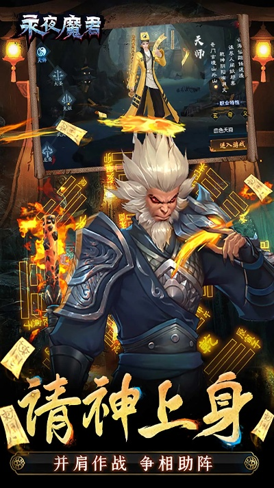 (永夜魔君游戏攻略)揭秘永夜魔君游戏骗局：如何识破虚假宣传与诈骗手段