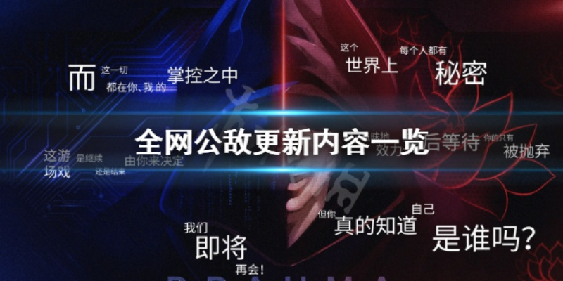 (全网公敌第二章83/85)全网公敌第二章：重返舞台，众叛亲离，力挽狂澜