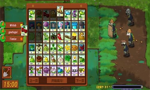 植物大战僵尸生态版0.3版本单机版下载中文版-植物大战僵尸生态版0.3版本手游下载最新版v.8.53