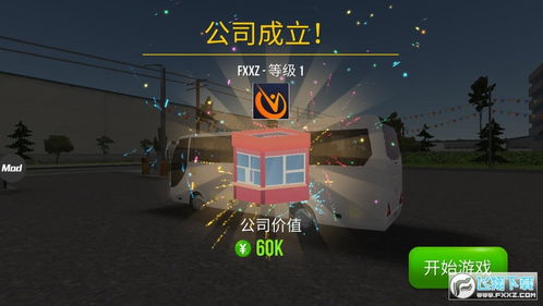 交通洪流公交英雄下载安装-交通洪流公交英雄手游下载最新版v.9.93