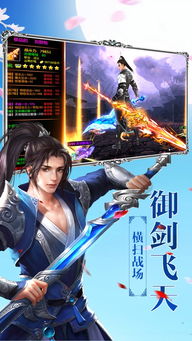 绝境战歌星火剑心无广吿免费下载-绝境战歌星火剑心无限零件下载v.0.41