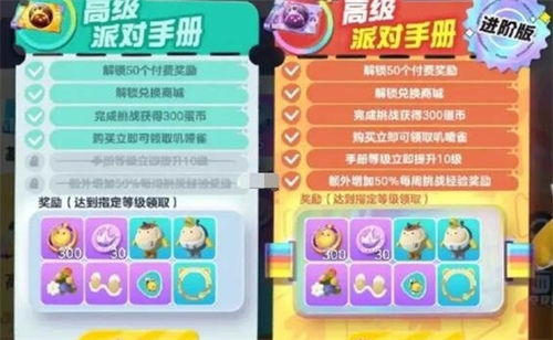 蛋仔派对国际服无限蛋币内置菜单最新版2024下载-蛋仔派对国际服无限蛋币下载最新版v.9.97
