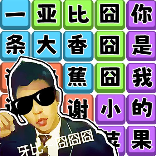 热梗节奏达人手机版下载-热梗节奏达人无限零件下载v.6.95