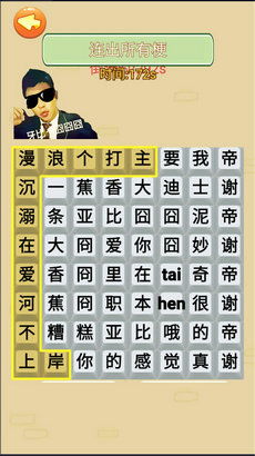 热梗节奏达人手机版下载-热梗节奏达人无限零件下载v.6.95