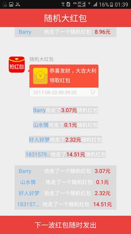 彩礼幸存者微信小程序（暂未上线）-彩礼幸存者红包版官方下载v.8.23